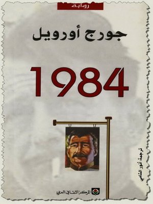 1984 - ebook